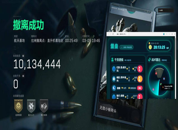 比特伴侣V2.2.9